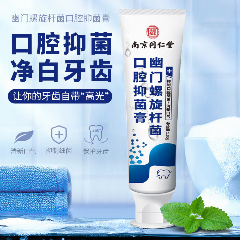 牙膏一支 牙膏一支 【1盒】体验装