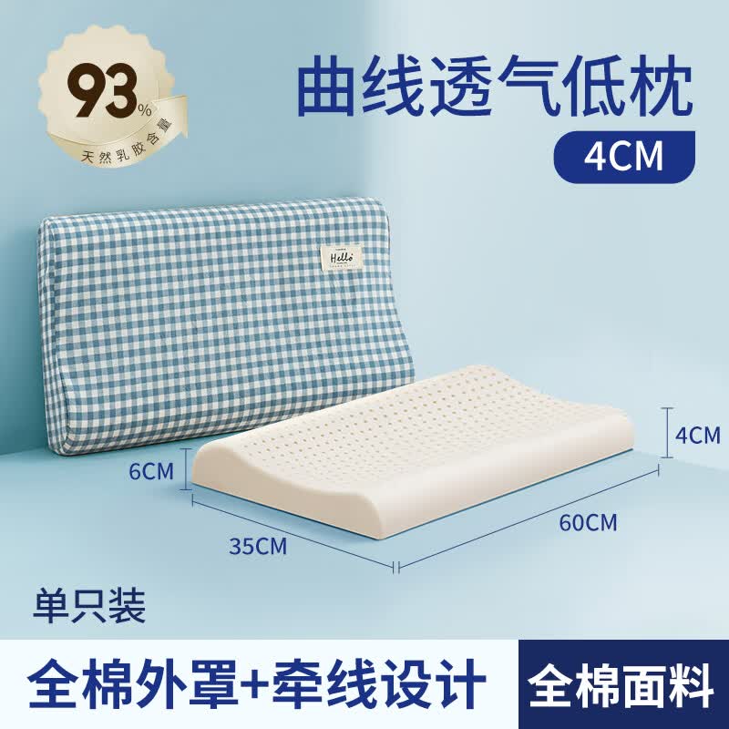 雅芳婷(a-fontane)泰国天然乳胶枕头低枕矮枕芯成人护橡胶颈椎助睡觉