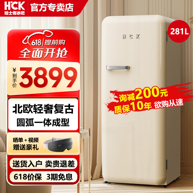 哈士奇复古冰箱客厅餐厅茶水间单门独立冷冻室冷藏柜一级能效281升大
