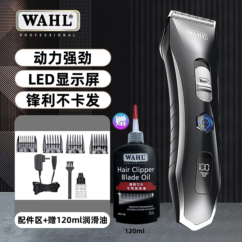 华尔理发器电推剪剃头刀成人儿童电推子电动剃发推剪家用剪发器2228 华尔电推剪2228