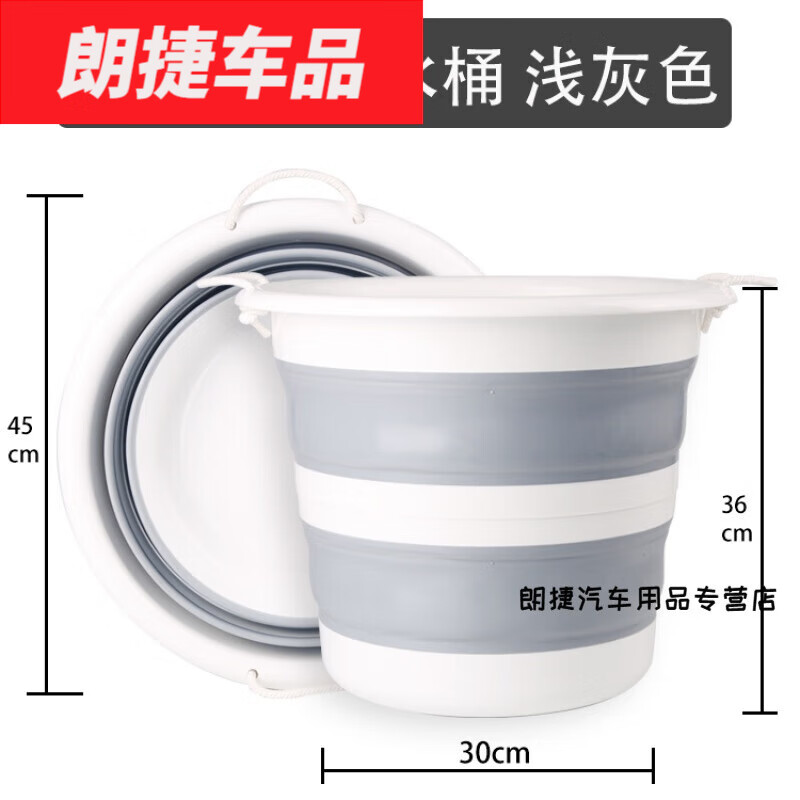 默然諾爾適用戶外折疊提水桶硅膠便攜式家用清潔大號車用洗車可伸縮釣魚打 加大號灰白色30L