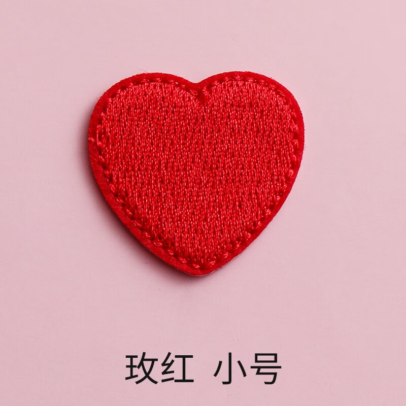 修补心形贴鞋帽无痕贴破洞刺绣补丁贴布 小号桃心红色[5个/可烫可缝]