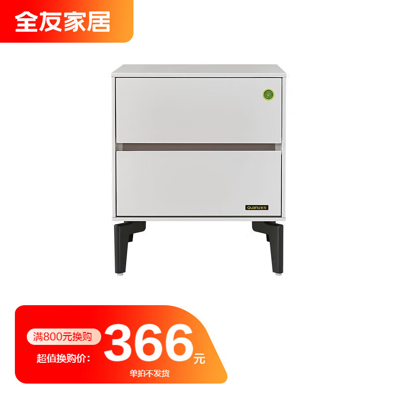 全友 家居【4999简约双卧套装】床真皮床软靠板式床主卧105230 101-2床头柜怎么看?