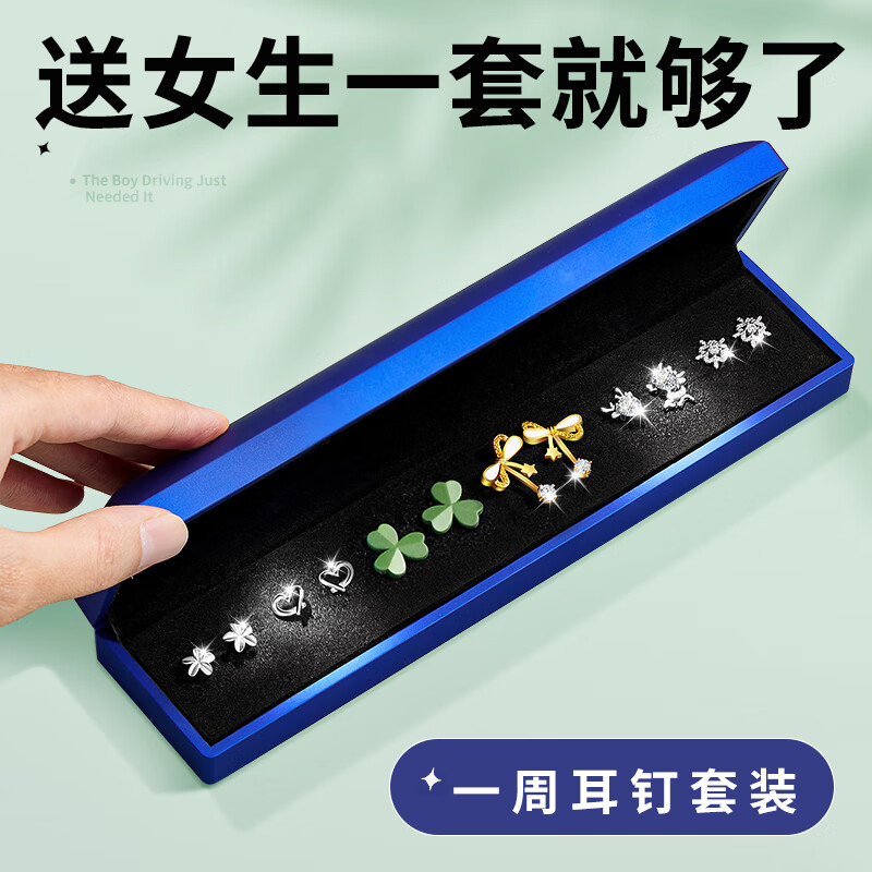 締晶耳釘女銀耳環(huán)一周星期套裝四葉草流蘇耳墜禮盒生日禮物送女友老婆 幸運三葉草耳釘套裝【925銀】