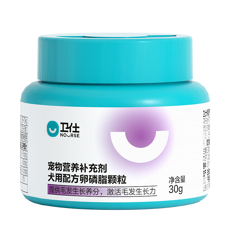 卫仕卵磷脂软颗粒30g宠物狗狗卵磷脂浓缩卵磷脂美毛滋养毛囊健康毛发