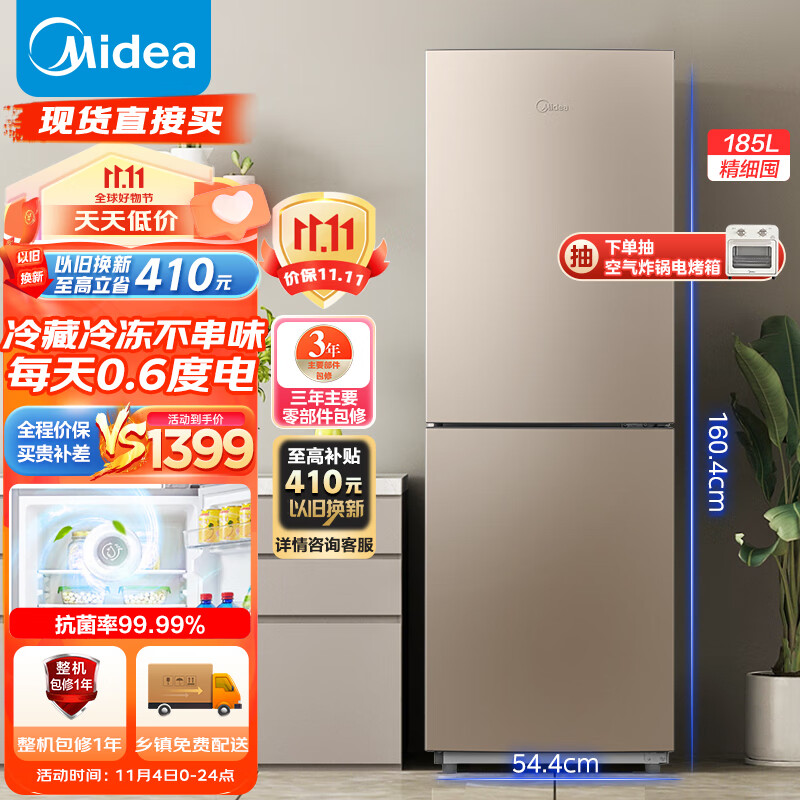 美的（Midea）185升两门二门双开门节能低噪租房小型家用电冰箱风冷无霜小机身大容量BCD-185WM(E)双系统双循环怎么看?