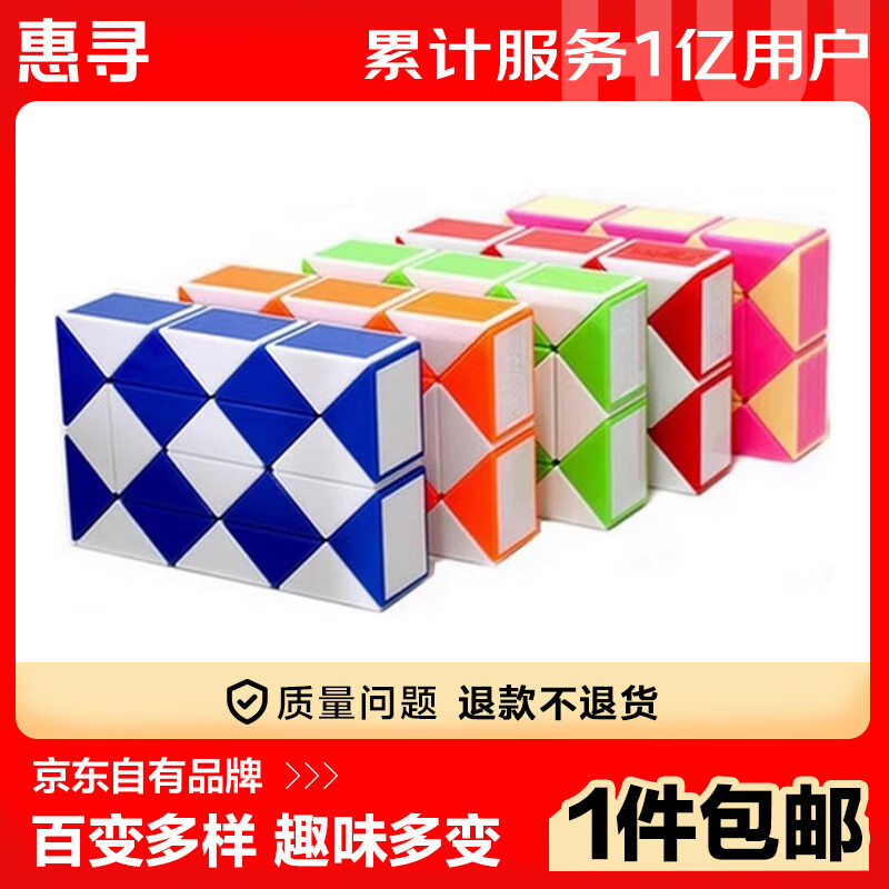 益智三阶魔方金字塔顺滑磁力专用益智初学者玩具 24段百变魔尺