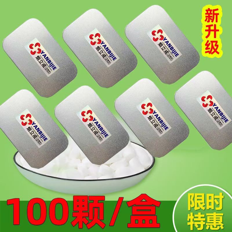 烟立克戒烟糖戒烟产品戒烟灵无糖薄荷糖戒烟贴戒烟棒糖果 一盒体验装