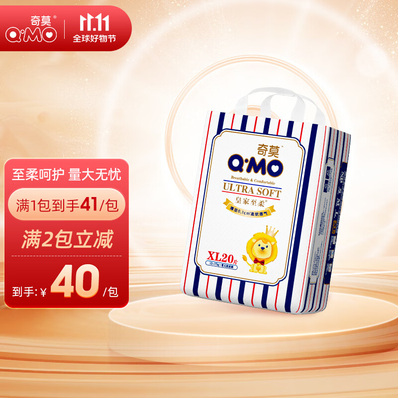 奇莫Q-MO皇家至柔纸尿裤XL20片(12-17kg)尿不湿加大号超薄透气超能吸属于什么档次？