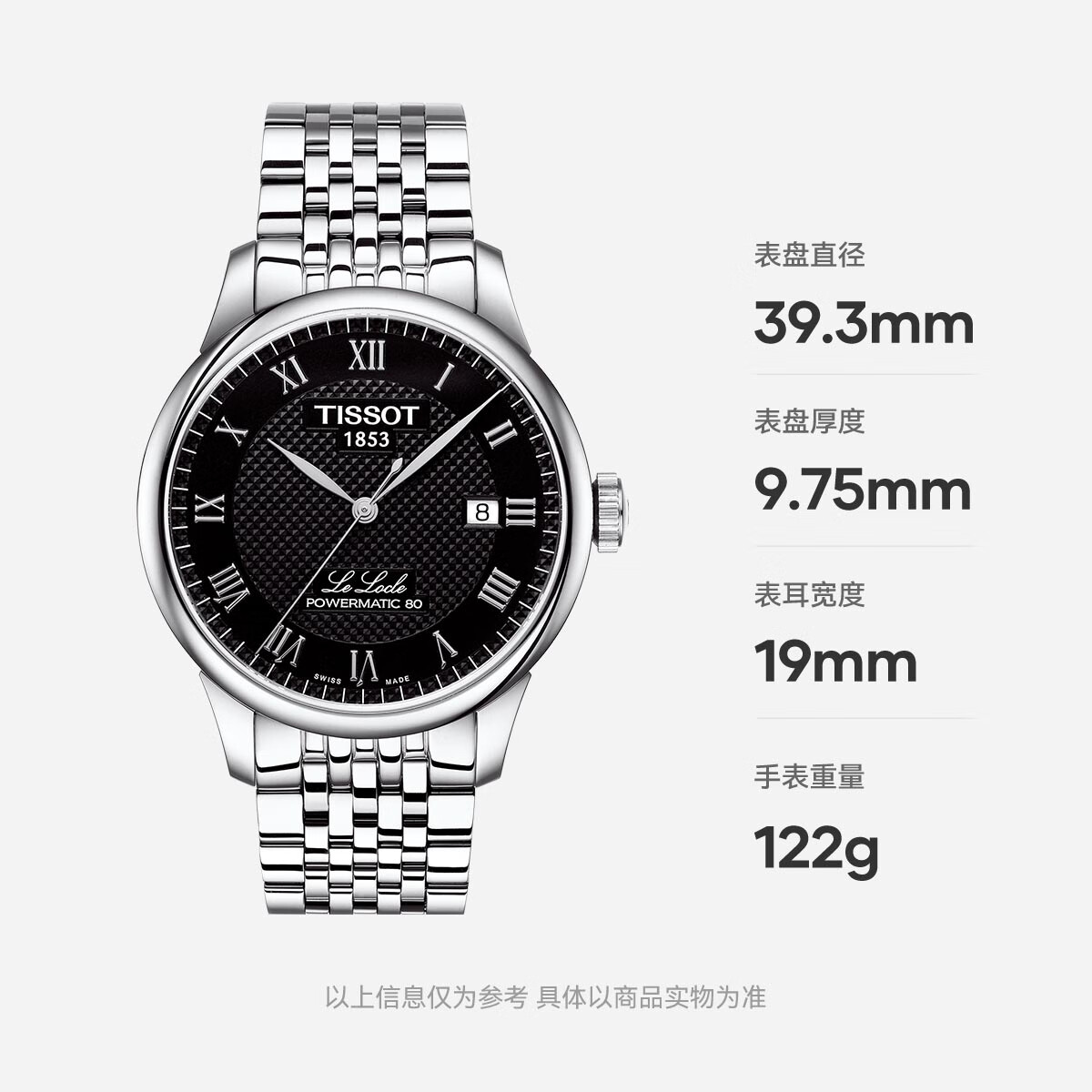 天梭机械男表手表怎么样？全面解析在此！-图片5