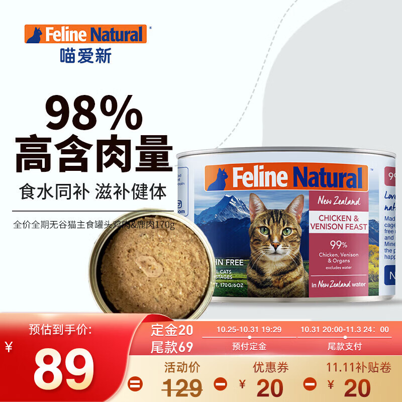 猫零食价格走势统计|猫零食价格比较