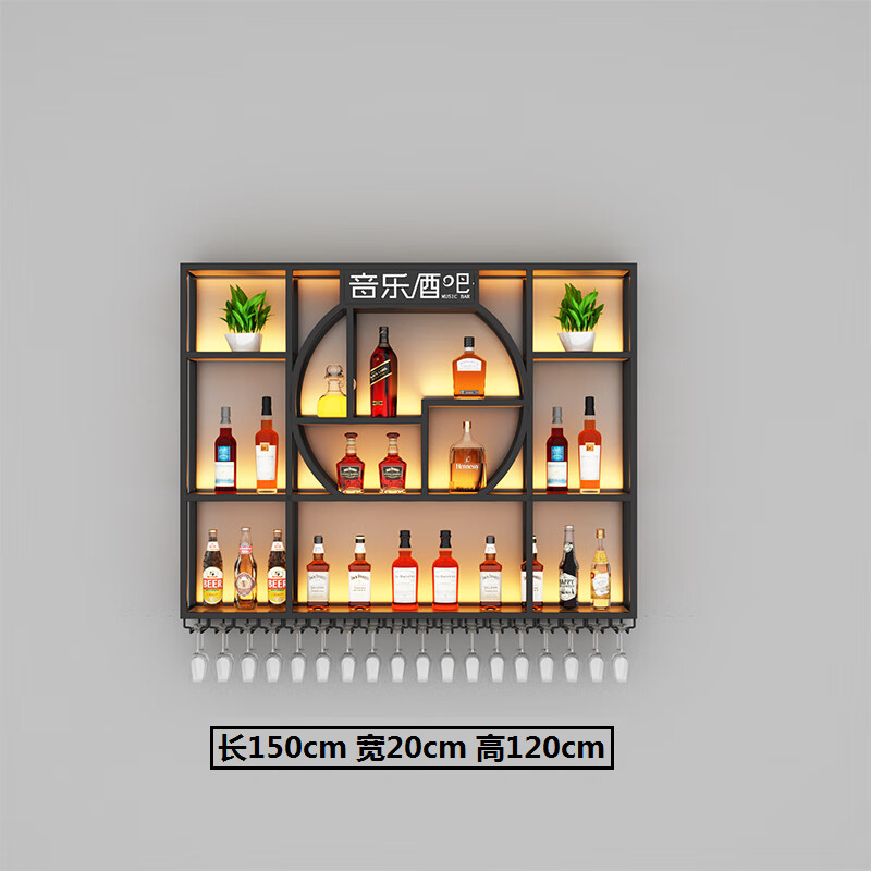 酒柜挂墙上 靠墙壁挂式置物架工业风酒吧铁艺展示架餐厅红酒 尺寸150*