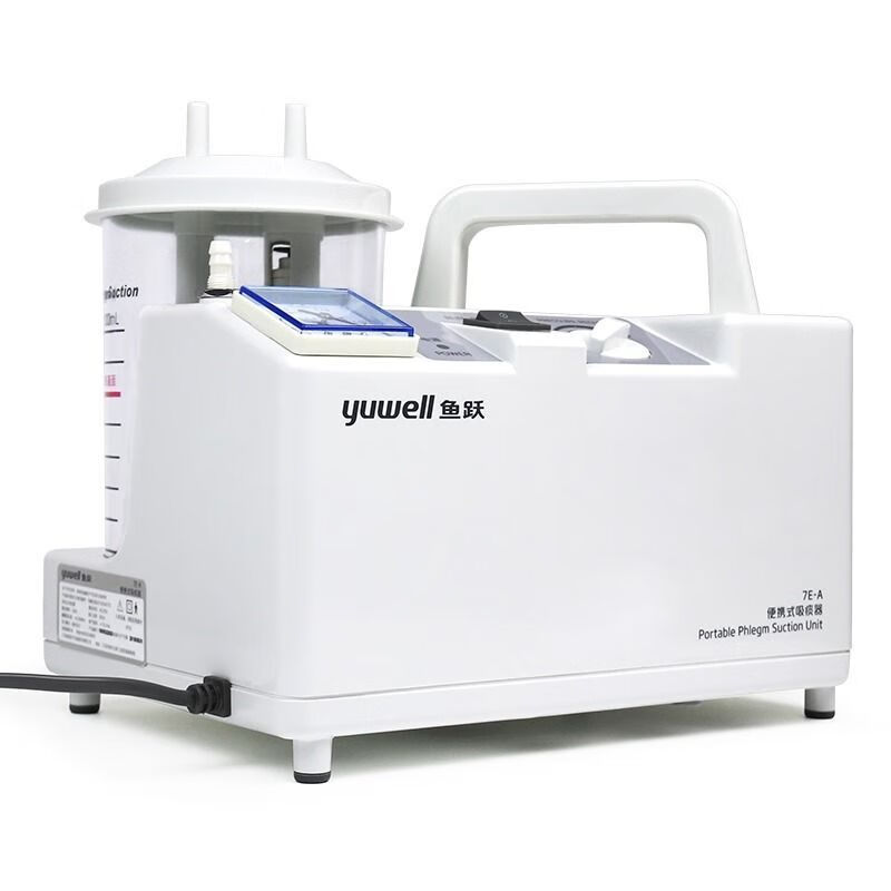 鱼跃7e-a电动吸痰器家用负压吸引器便携式全自动老人瘫痪病人 鱼跃