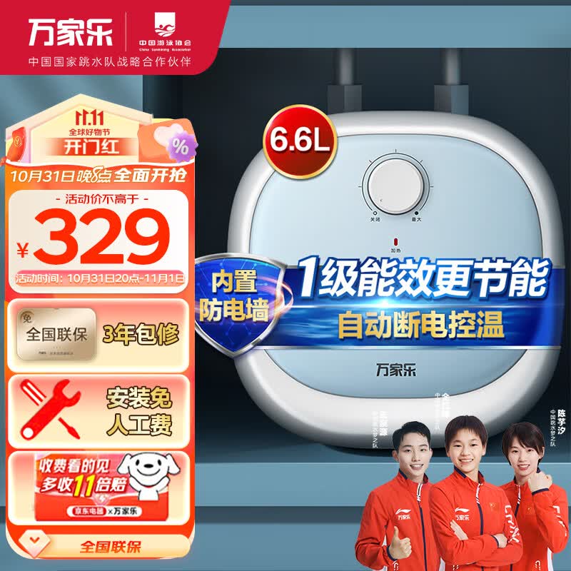 万家乐6.6升上出水小厨宝1650W家用厨房速热电热水器小巧尺寸一级能效节能安全防电墙D6.6-FH1(S)使用感如何?