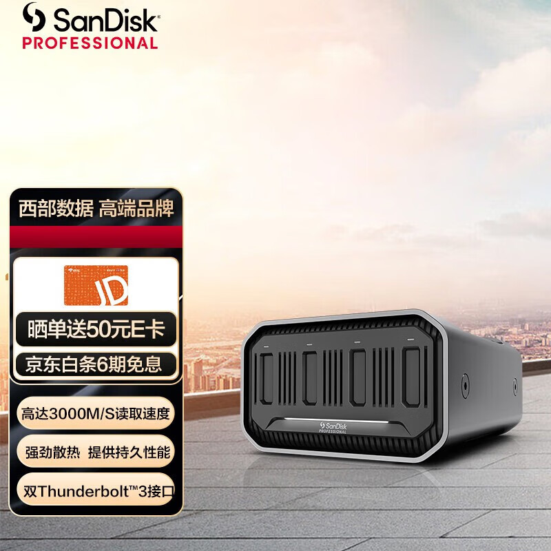 闪迪大师极刃 PRO-BLADE STATION 模块化固态硬盘PSSD 扩展坞 外置固态硬盘 双雷电3/USB-C接口