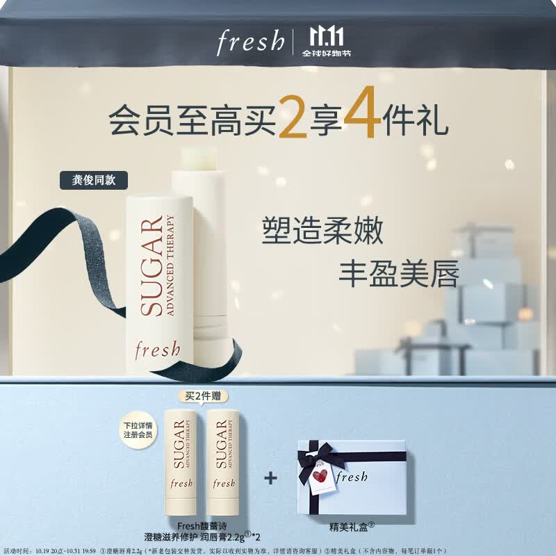 Fresh馥蕾诗澄糖滋养修护润唇膏4.3g滋养护唇保湿水润生日礼物送女友怎么样,好用不?