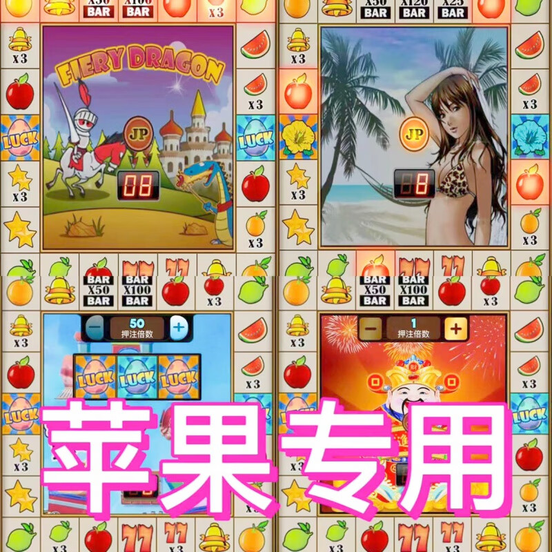 江耀水果机游戏苹果版财神开火车大四喜大满贯安卓ios童年的回忆 豪华