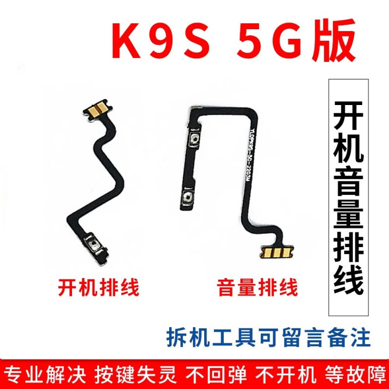 埃佰利 于oppok9s开机排线开机键上下音量键k9s开关电源侧键 k9s开机