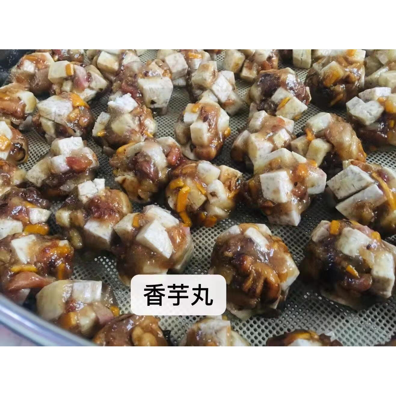 eoagx梅州客家特产大埔小吃香芋丸芋圆丸子粄粉芋头木薯粉板500g广东