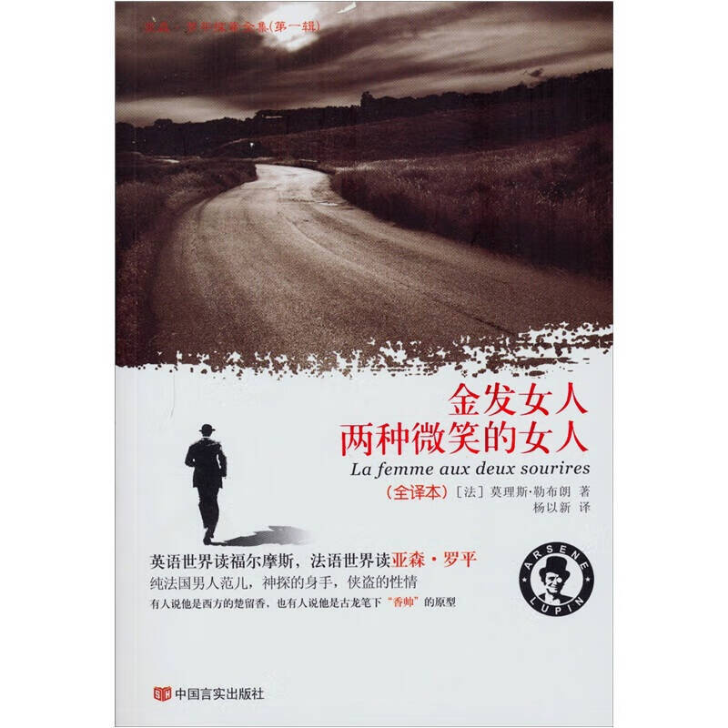 金发女人 两种微笑的女人