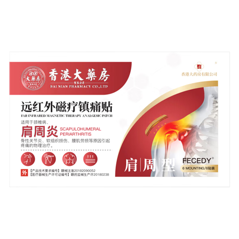 ��۴�ҩ�����޹�˾������ר������羱��ʹ�ؽڼ����ʹ��Ӳ̧������̧����첲