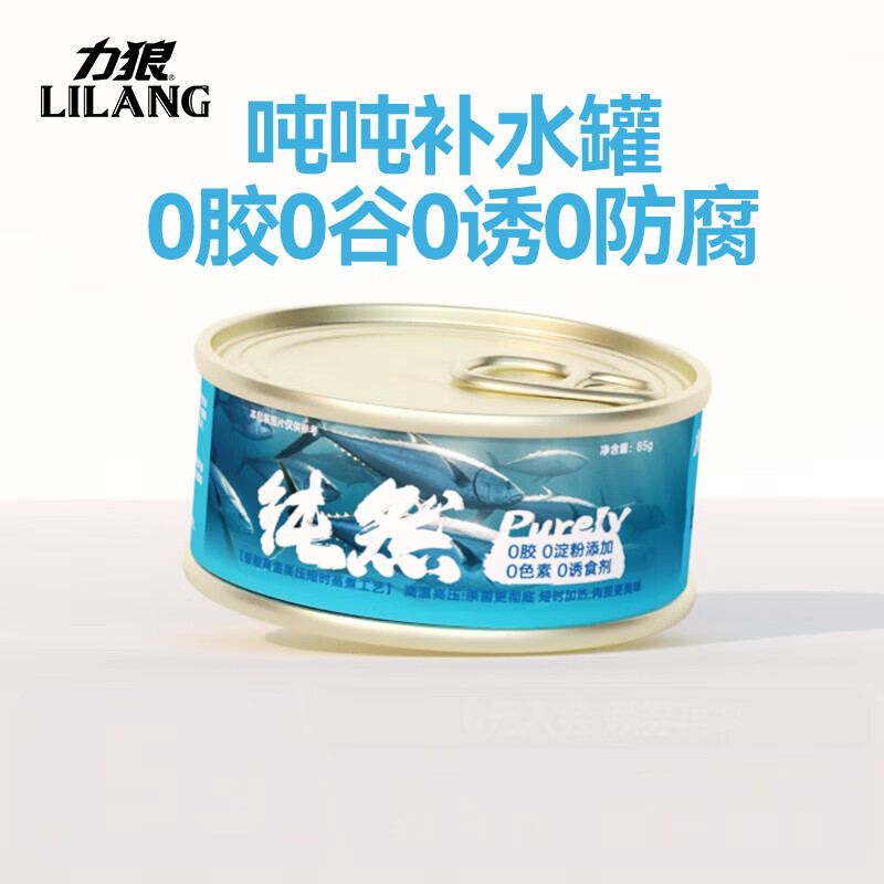 力狼猫罐头补水汤罐猫咪汤包幼猫成猫零食宠物食品猫湿粮 【1罐尝鲜】金枪鱼味补水汤罐85g