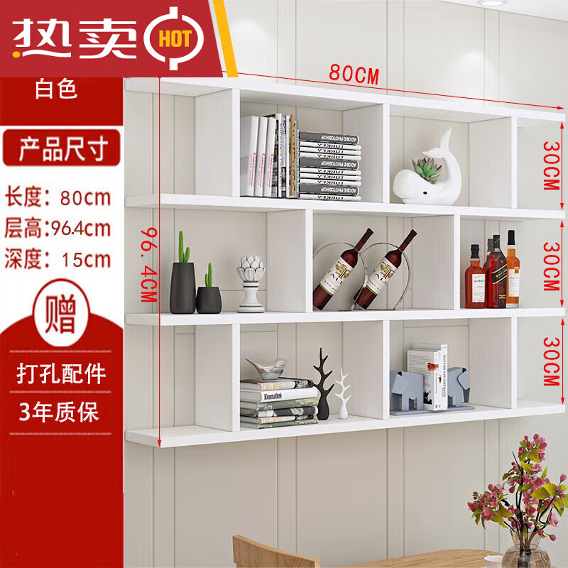 墻上書架壁掛式創(chuàng)意墻上置物架酒架壁掛墻架餐廳吊柜客廳墻體柜 白色80長96.4高15深
