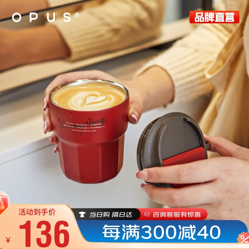 OPUS316不锈钢咖啡杯可爱便携保温杯男女生高颜值保冷水杯礼物定制