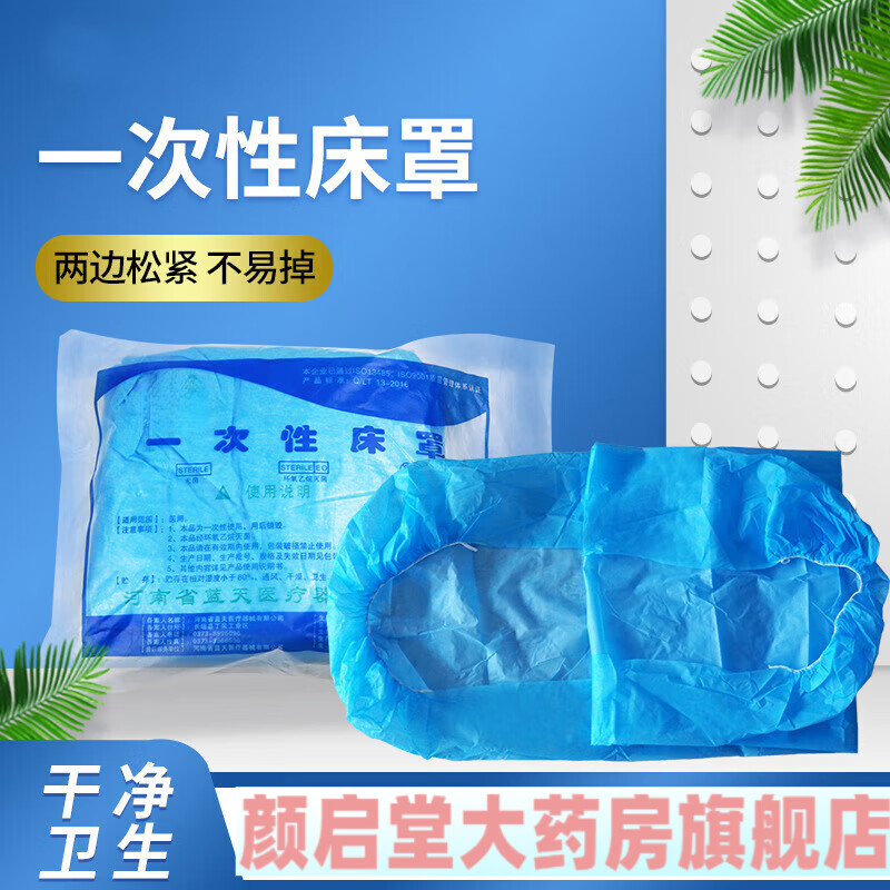 其他品牌一次性加厚床單批發(fā)擔架罩病床一次性被單床罩 80*220