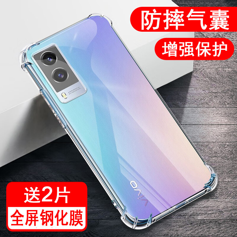 奥多金【壳膜套装】适用vivoY系列手机壳vivo保护套硅胶全包气囊防摔透明手机套软壳 Y71t【配2片钢化膜】