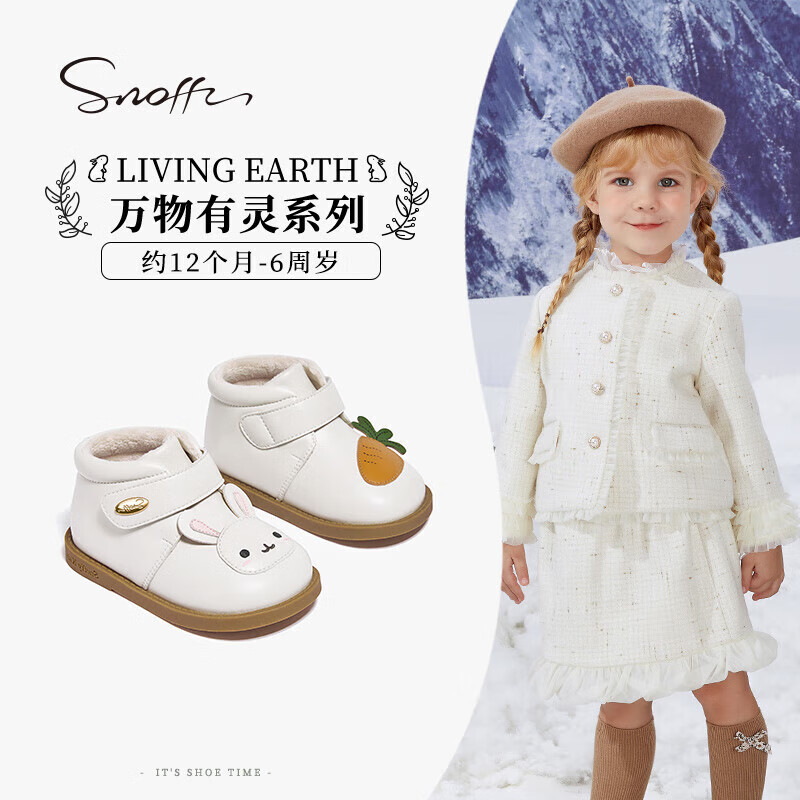 斯纳菲（Snoffy）儿童棉鞋冬季加绒保暖宝宝二棉鞋可爱兔子女童高帮棉鞋 白色26怎么样,好用不?