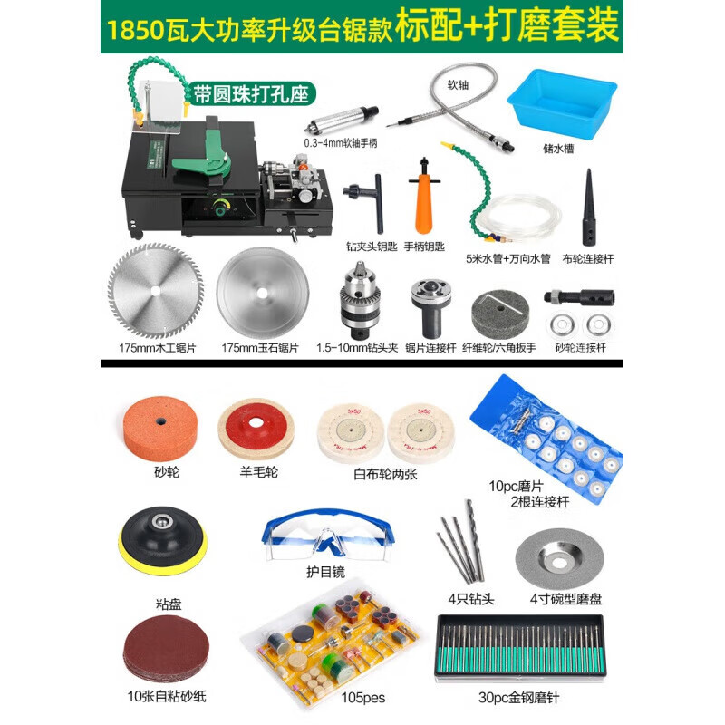 diy臺磨機(jī)多功能雕刻切割拋光打磨小型珍珠核桃一體機(jī)圓珠打孔機(jī) 升級款翡翠瑪瑙一體機(jī)1850w帶11