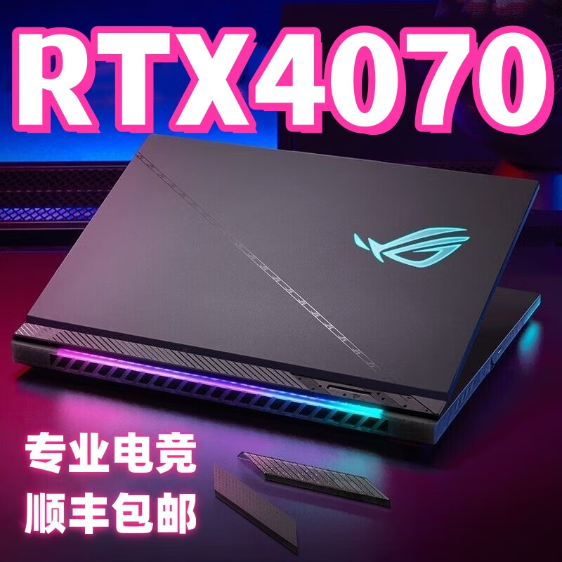 华硕（ASUS）华硕游戏本ROG玩家国度4070笔记本电脑天选4060飞行堡垒 2 酷睿i5-10200H 满血GTX1650 - 16GB 1TB 固态硬盘