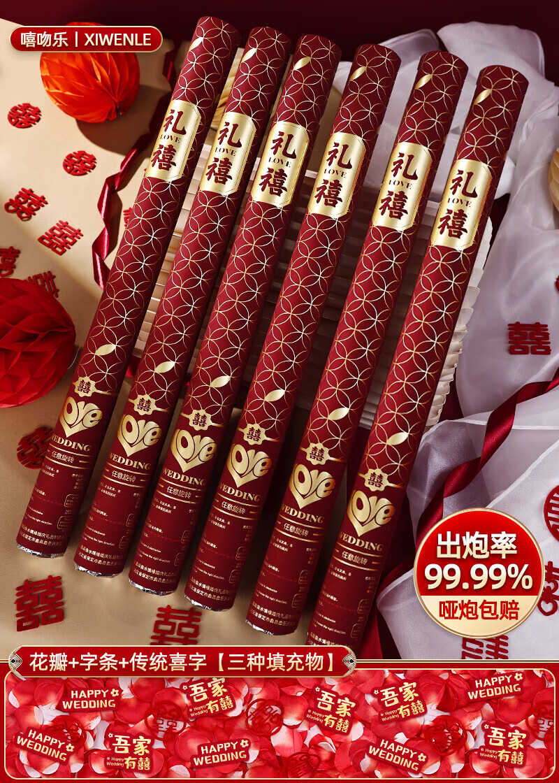 嘻吻樂禮花筒結(jié)婚專用禮炮手持彩帶婚禮噴花筒彩炮整箱新款婚慶用品大全 F款【特種卡紙禮炮】啞炮包賠 80型號(hào)8根【實(shí)惠套裝】