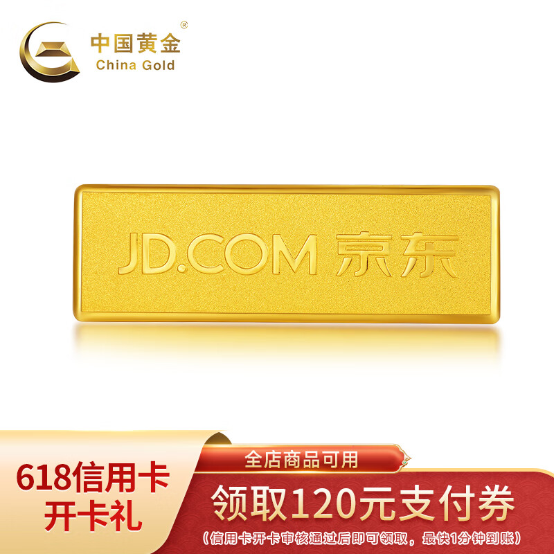 China Gold 中国黄金 京东金条 10g Au9999