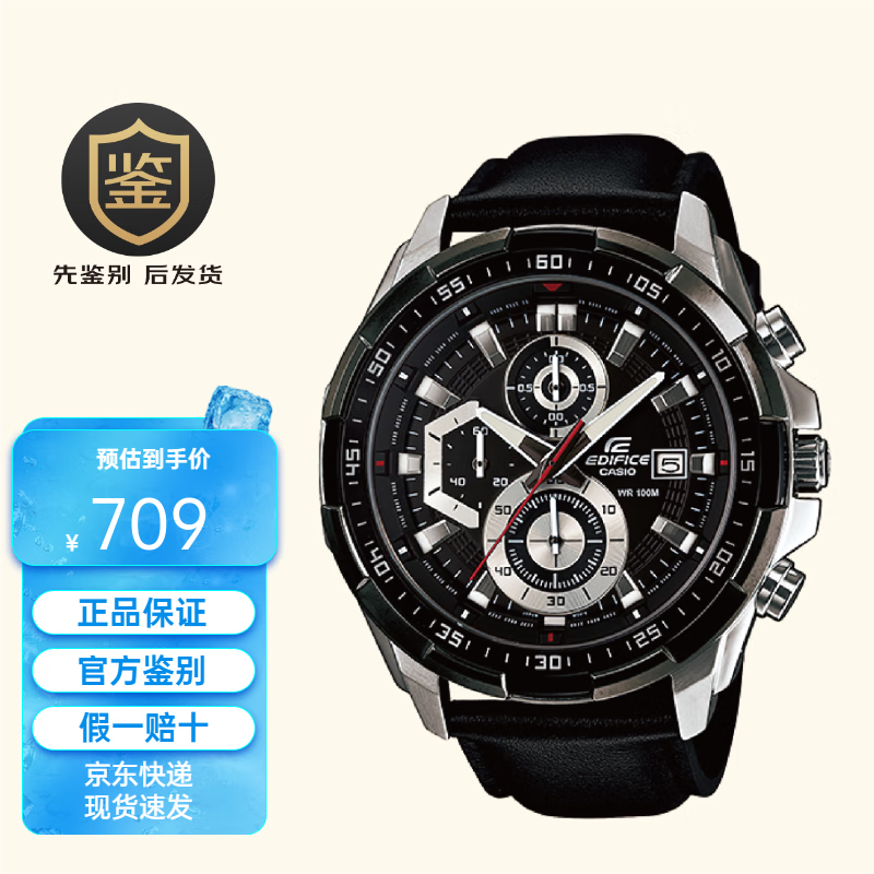 卡西欧(casio)手表男海洋之心黑暗之心商务防水非机械石英表 efr-539l