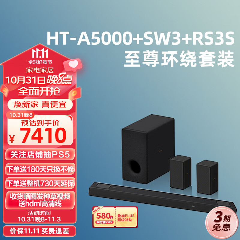 索尼（SONY）HT-A5000 5.1.2 次旗舰款 回音壁 360空间声场 4K/120Hz 无线家庭影院 Soundbar 电视/无线音响 HT-A5000+SW3+RS3S  至尊环绕套装属于什么档次？