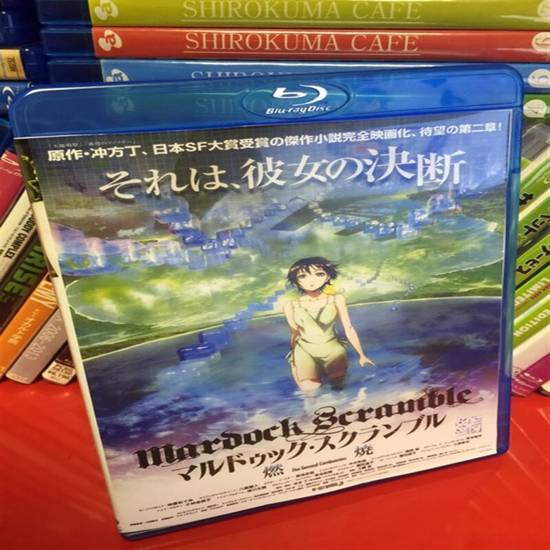 bd/蓝光-壳中少女 燃烧 全1张 50g*1