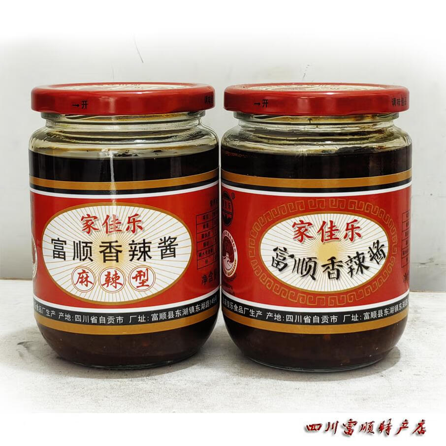 香辣酱家佳乐麻辣酱辣椒酱350克2瓶火锅料烧烤炒菜富顺特产 1瓶香辣酱