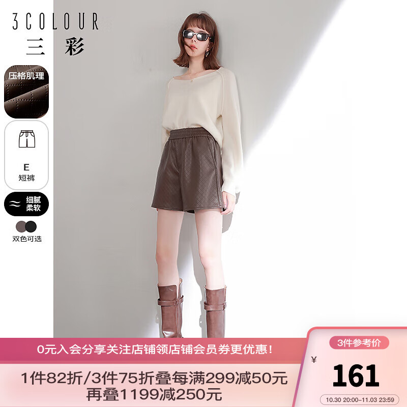 三彩2023冬季新款高腰松紧皮裤PU短裤磨毛宽松阔腿裤时尚休闲女 咖啡  160/68A/M怎么看?