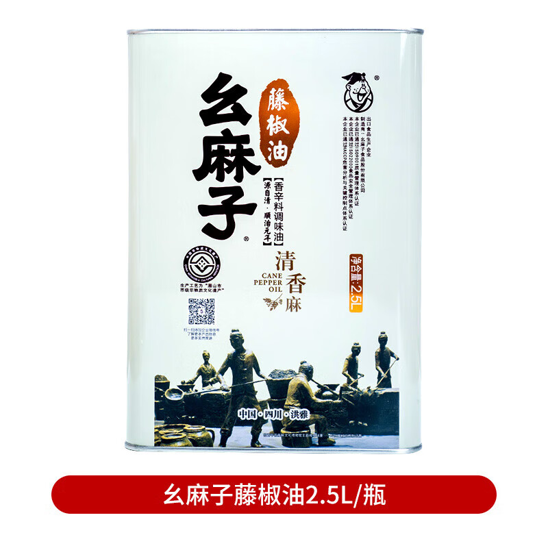 幺麻子藤椒油5L升油麻油餐飲商用大桶清香麻特麻 藤椒油2點(diǎn)5升餐飲商用