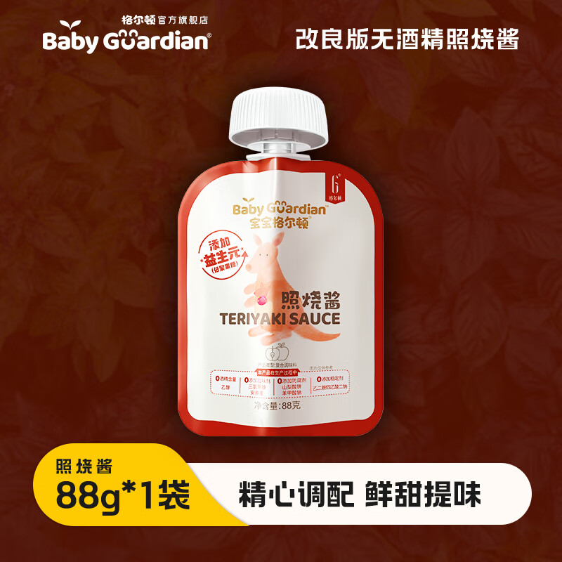 寶寶格爾頓照燒汁家用擠擠裝提鮮兒童炒菜調(diào)料日式照燒醬調(diào)味品 照燒醬88g*1