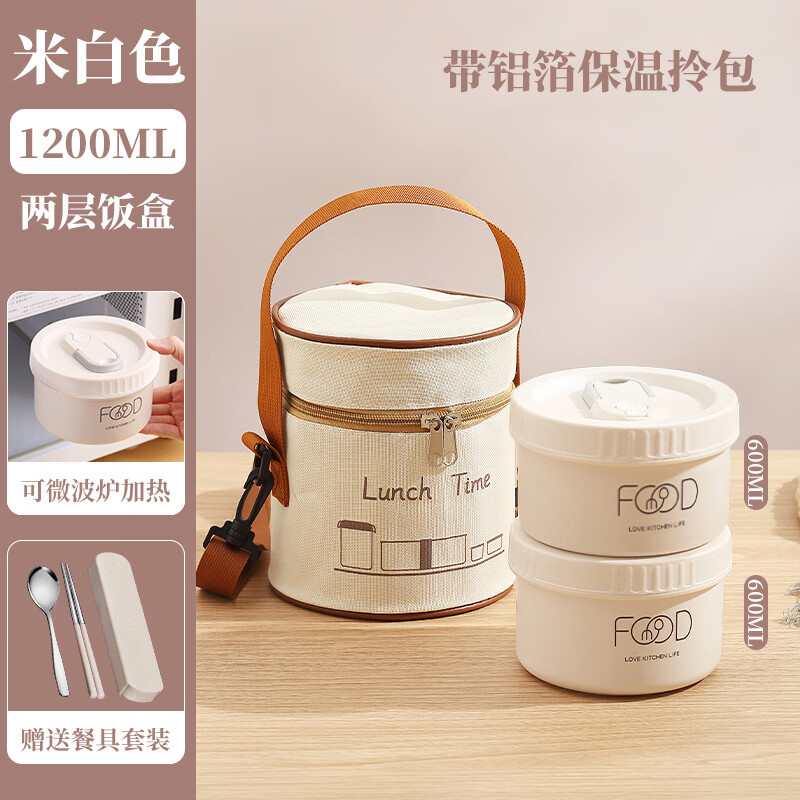盒打包餐盒套装保温家用带饭便携上班族饭盒专用 72ml 可微波炉大号