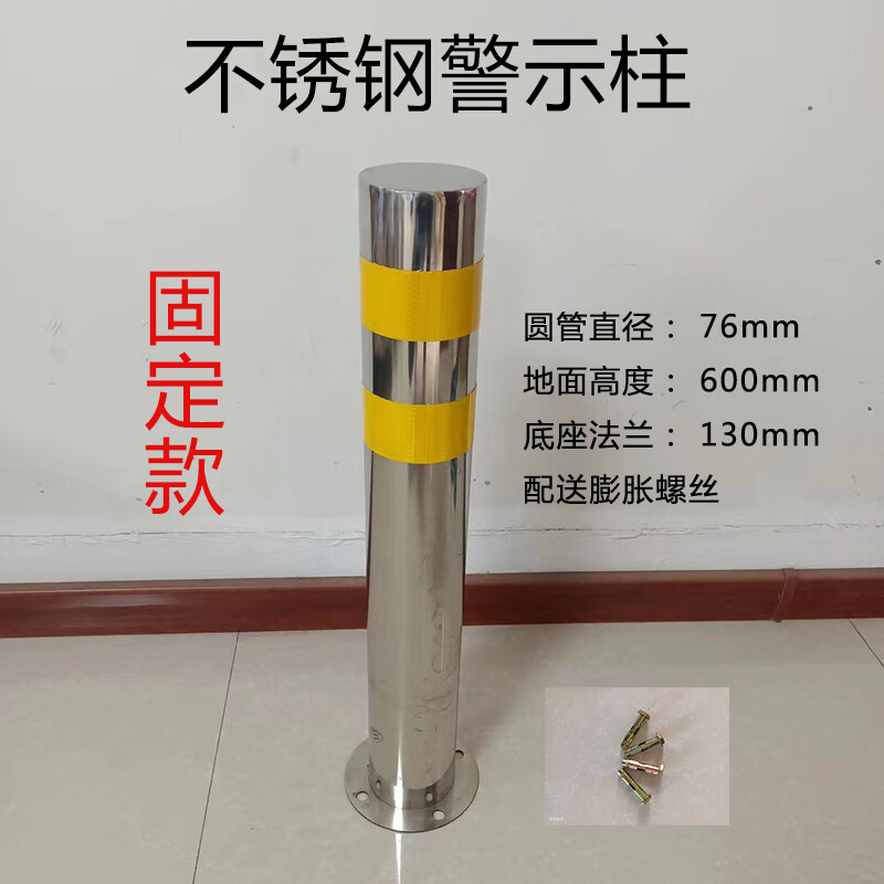 惠利得重慶鋼管警示柱鐵固定立柱反光警示樁防撞路樁路障桿車位地樁 201材質(zhì)76管12厚60高固定款
