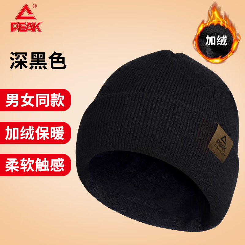 匹克帽子男冬季男士冬天秋冬季保暖时尚针织帽毛绒帽跑步户外骑行防风 黑色加绒帽