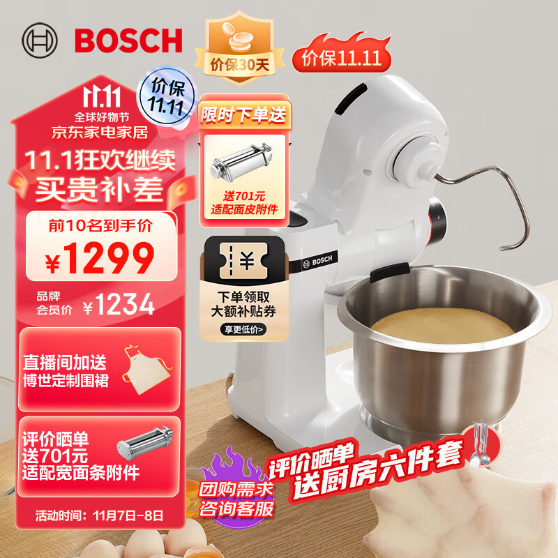 博世（BOSCH）欧洲原装进口多功能易收纳家用烘焙全自动妙手厨师机搅拌机面条机奶油机揉面机和面机MUMS2EW00C