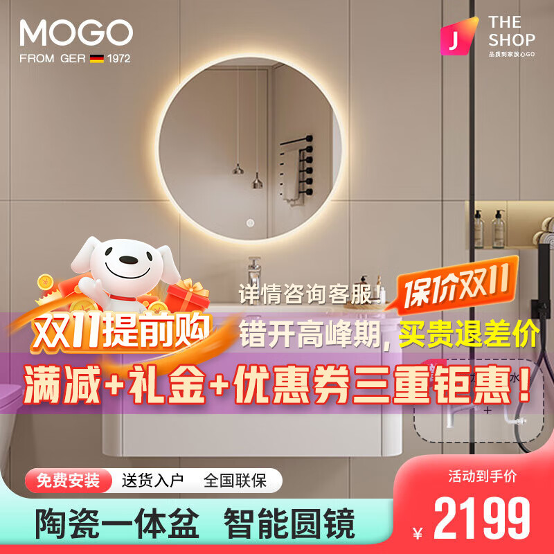 智能浴室柜京东历史价格|智能浴室柜价格走势图