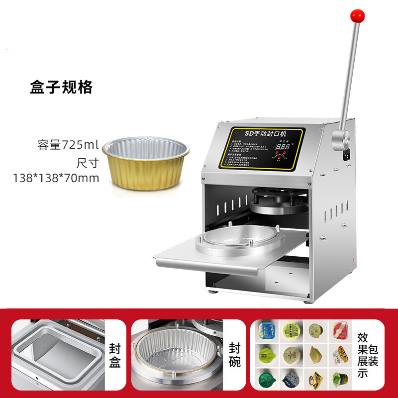 盒封口机外卖餐盒打包机封口机快餐盒封盖机商用锡纸盒封口机不锈钢