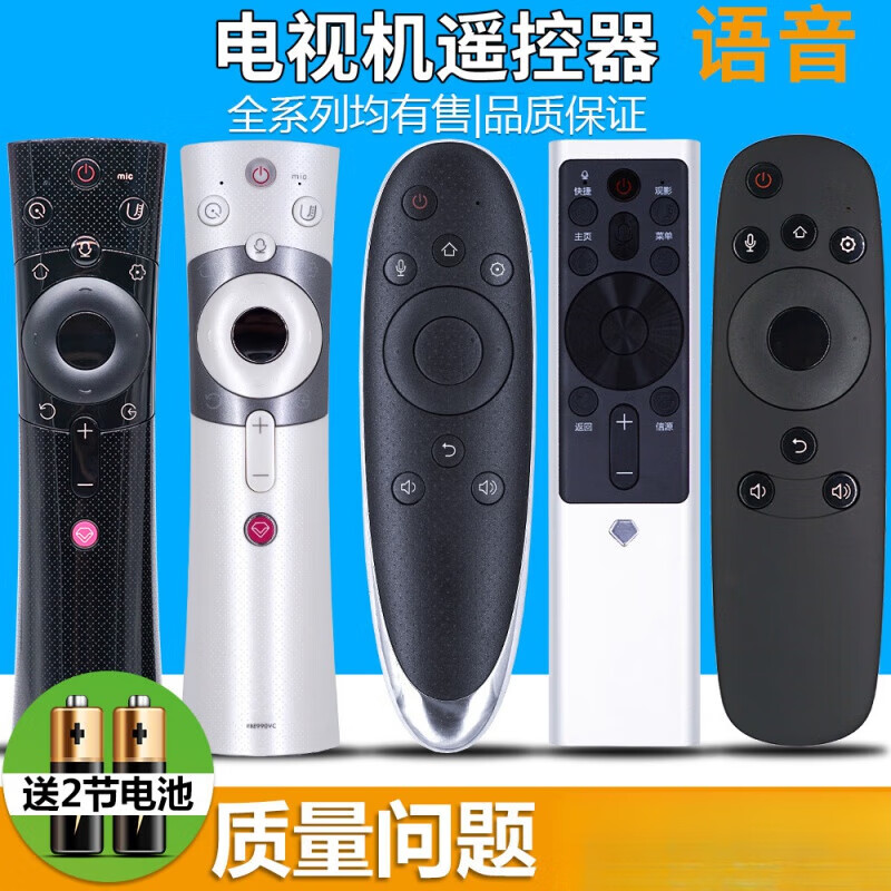 枭采pz适用于ChangHong启客chiq长虹电视遥控器语音RBE901VC/900/902/ 【语音功能】RBE901VC