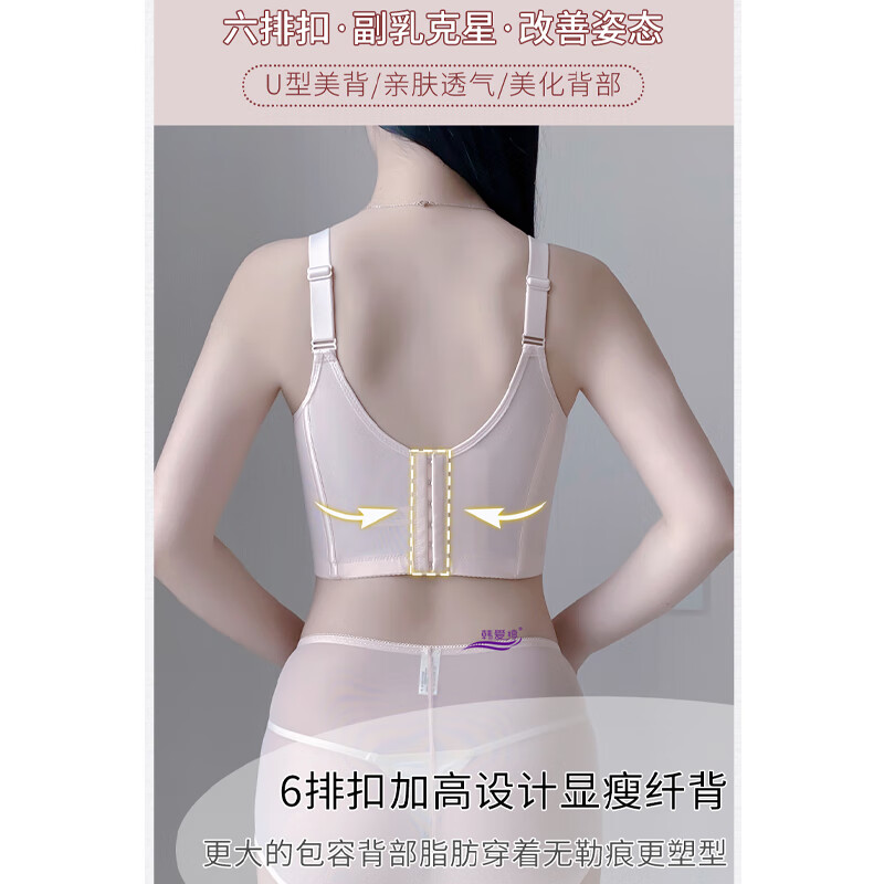 韩爱婷调整型文胸厚款收副乳内衣女小胸聚拢上托防下垂矫正六排扣胸罩夏 粉色【单件】 38/85A【上薄下厚杯2.5CM】